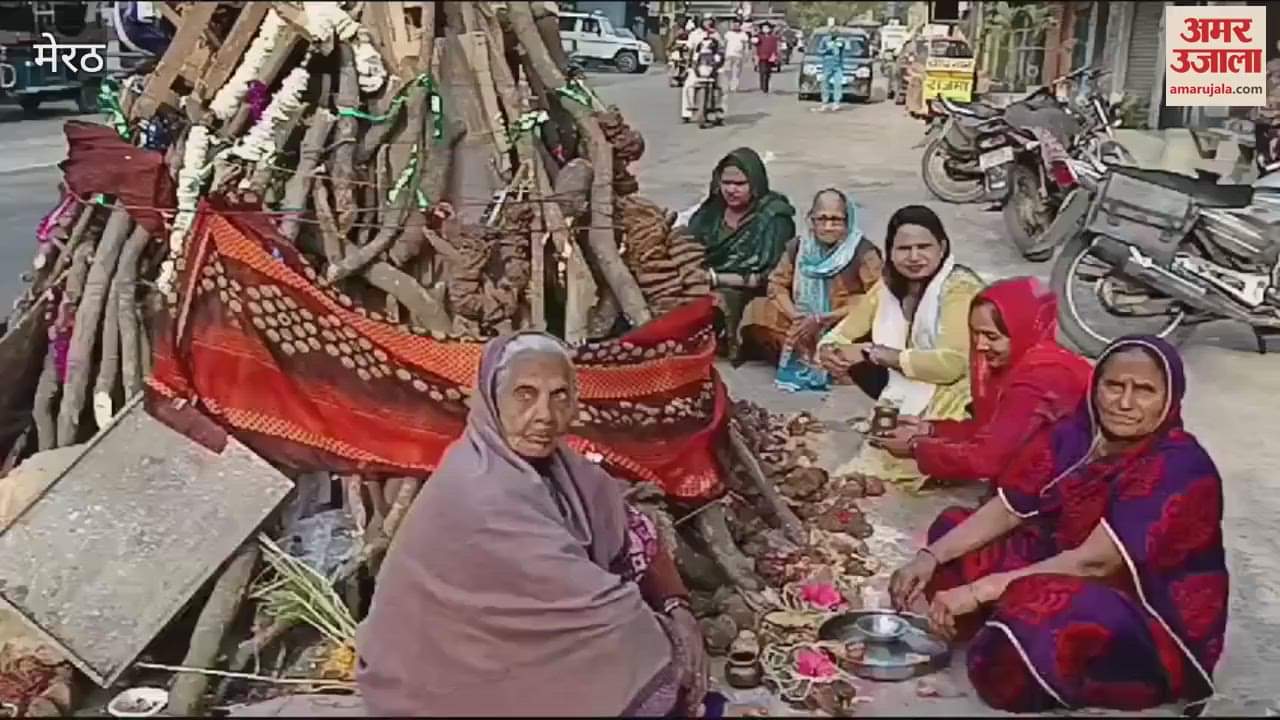 VIDEO : Meerut: Holika worshiped