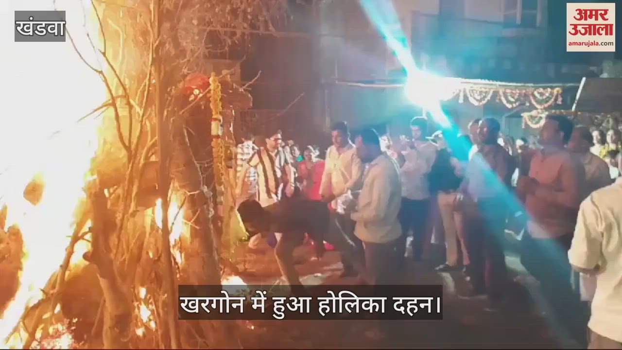 Khargone: The festival of colours began with the burning of Holika