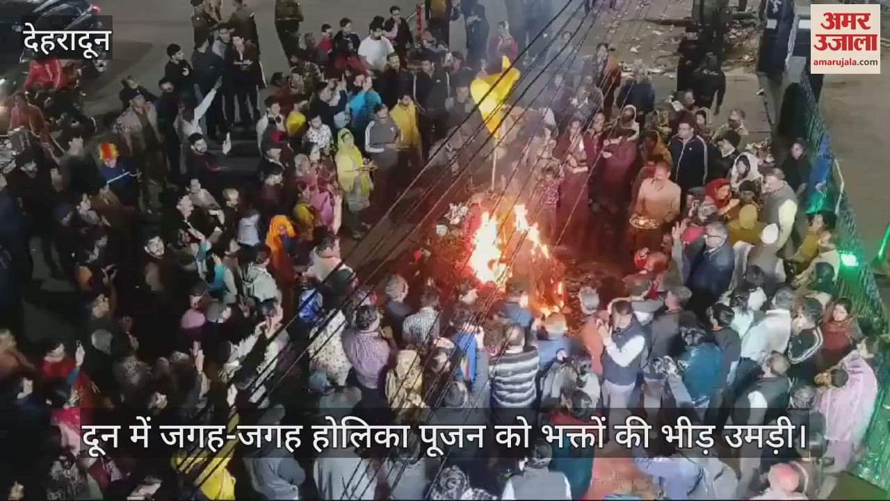 VIDEO : Crowds of devotees gathered at various places in Doon for Holika puja Dehradun