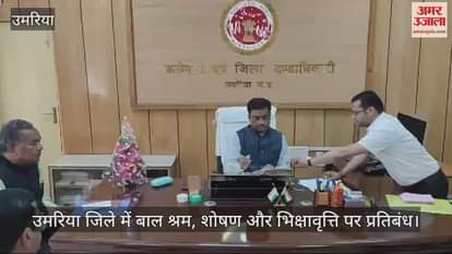 Ban on child labour, exploitation and begging in Umaria district