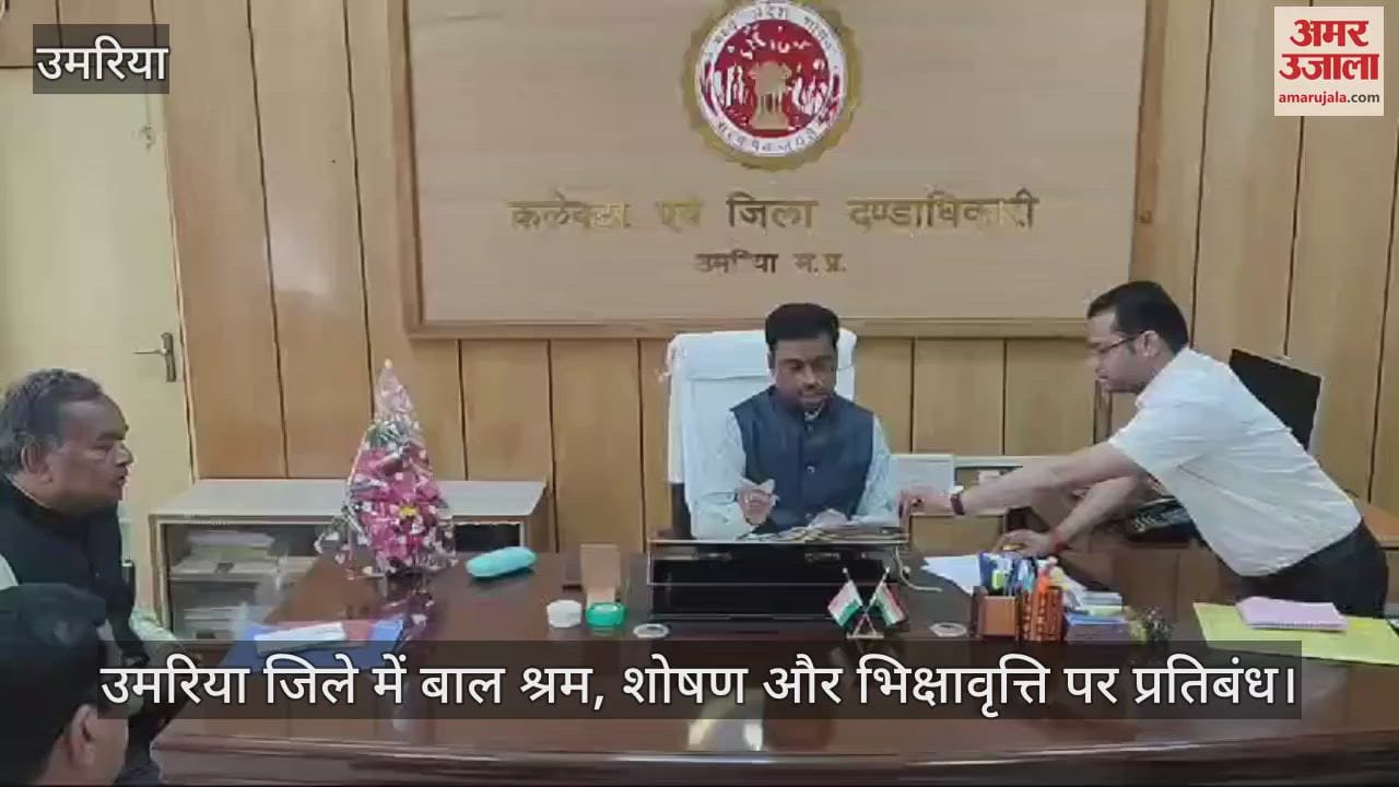 Ban on child labour, exploitation and begging in Umaria district