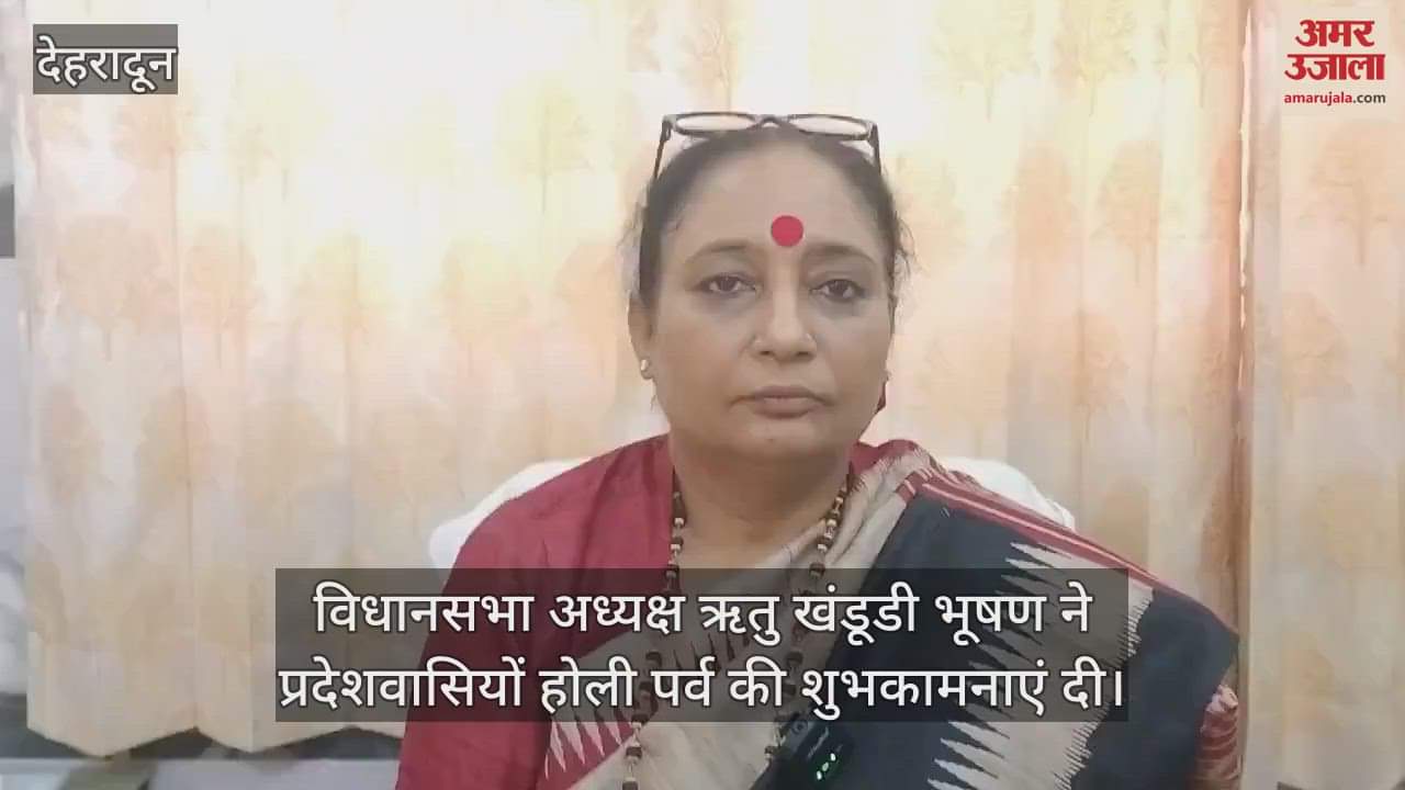 VIDEO : Assembly Speaker Ritu Khanduri wishes Holi