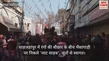 VIDEO : Laat Sahab Juloos came out on Holi in Shahjahanpur