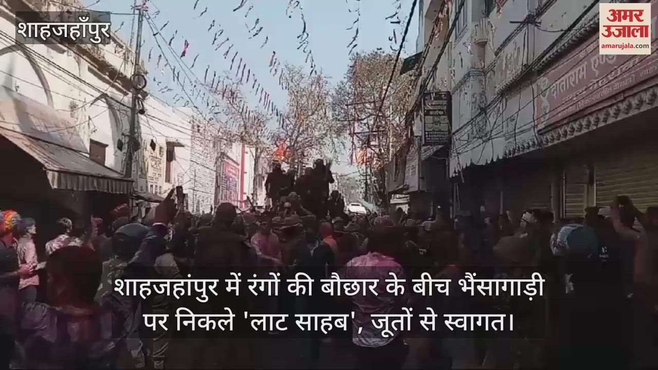 VIDEO : Laat Sahab Juloos came out on Holi in Shahjahanpur