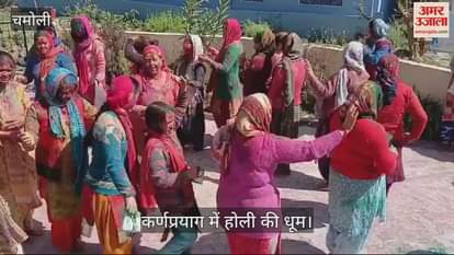 VIDEO : Holi celebration in Karanprayag chamoli Uttarakhand news