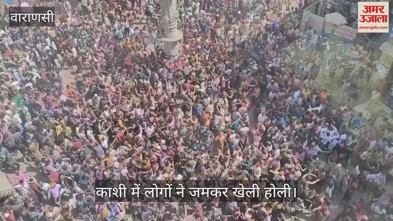 VIDEO : Holi 2025 celebration on godauliya chauk varanasi