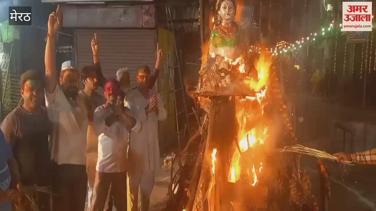 VIDEO : Meerut: Holika burnt in Sotiganj