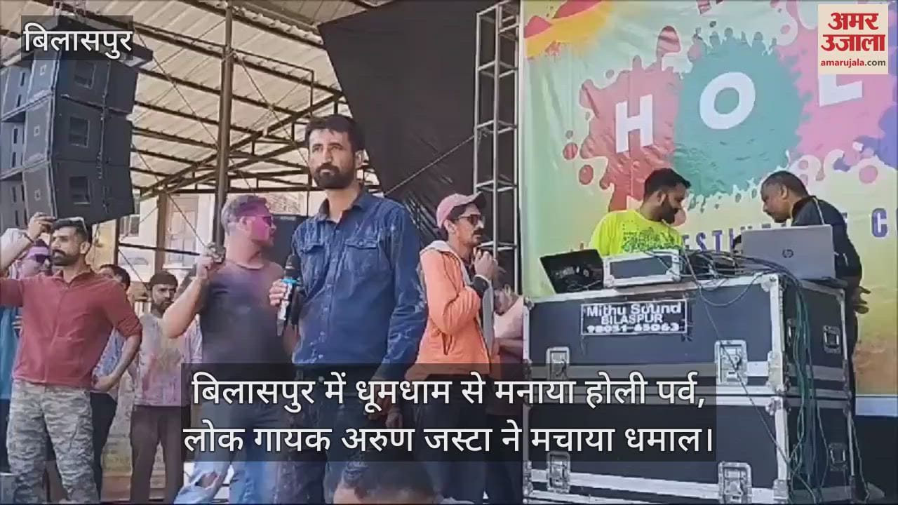 VIDEO : Holi festival was celebrated with great pomp in Bilaspur, folk singer Arun Jasta created a stir