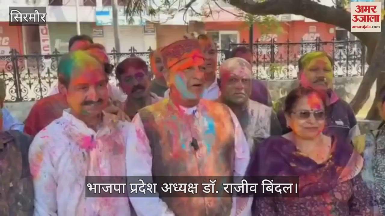 VIDEO : BJP state president Rajiv Bindal celebrated Holi with party workers in Jhansi Park, Nahan