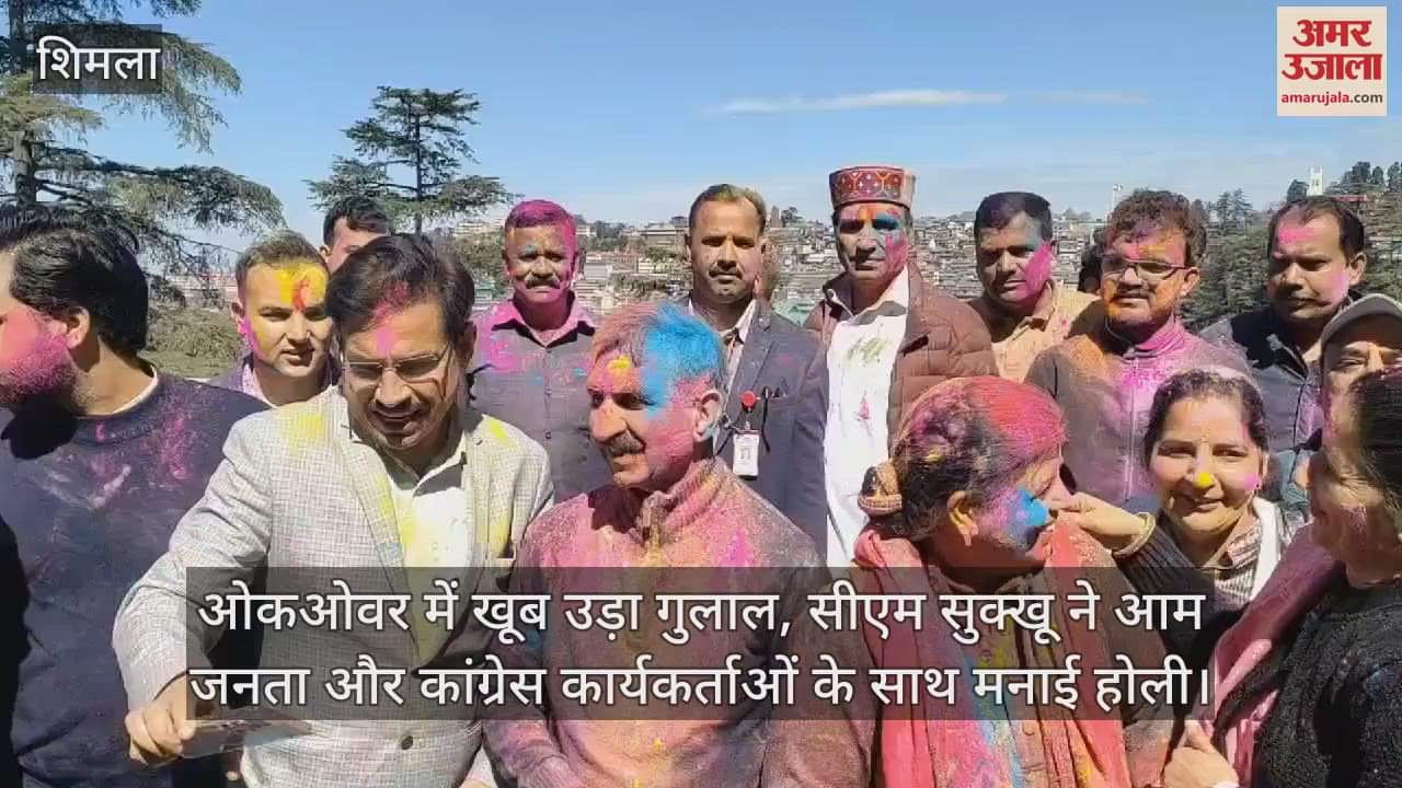 VIDEO : CM sukhvinder  Sukhu celebrated Holi with the common people and Congress workers at Oakover