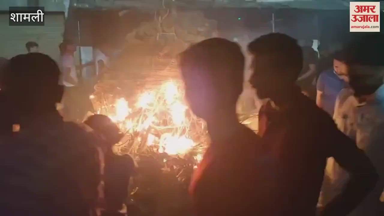VIDEO : Shamli: Burning of Holika at the bus stand