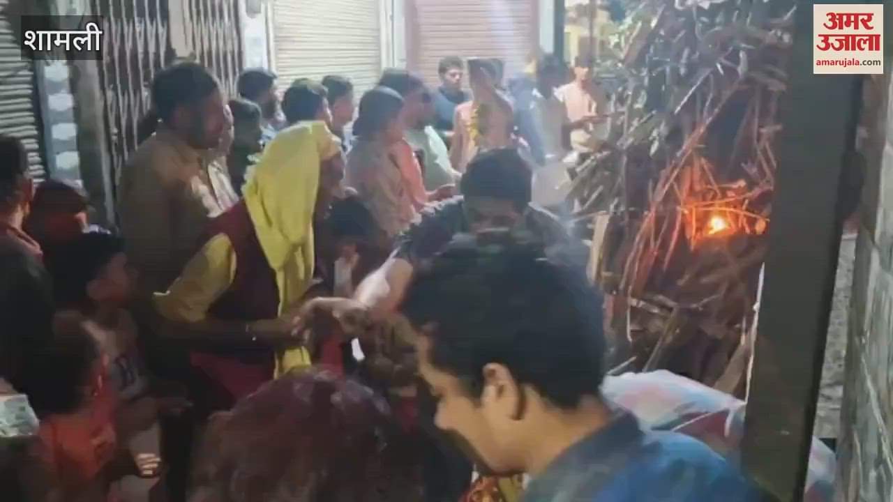 VIDEO : Shamli: Holika Dahan in Mohalla Pattowala