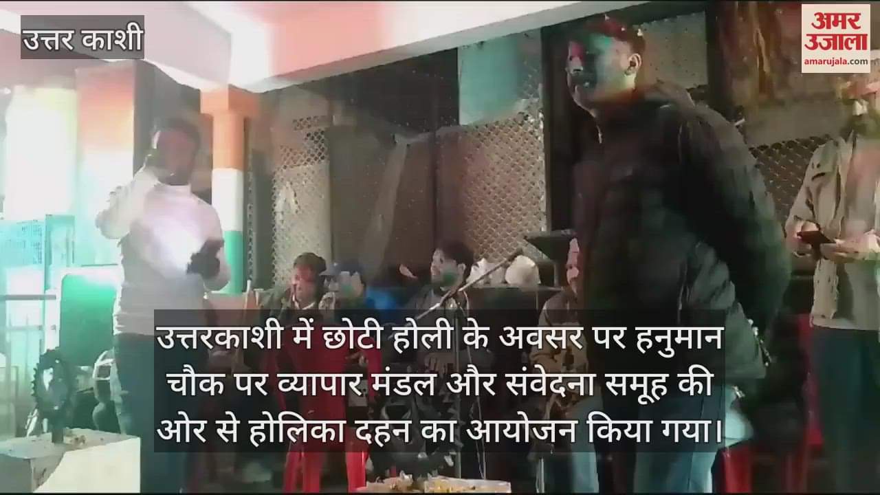 VIDEO : Holi Celebration in uttarkashi People danced to Holi songs applied lots of colours on each other