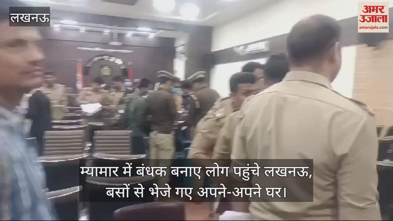 VIDEO : म्यामार में बंधक बनाए लोग पहुंचे लखनऊ, बसों से भेजे गए अपने-अपने घर