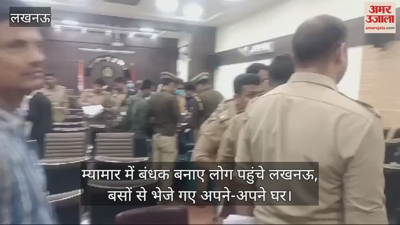 VIDEO : म्यामार में बंधक बनाए लोग पहुंचे लखनऊ, बसों से भेजे गए अपने-अपने घर