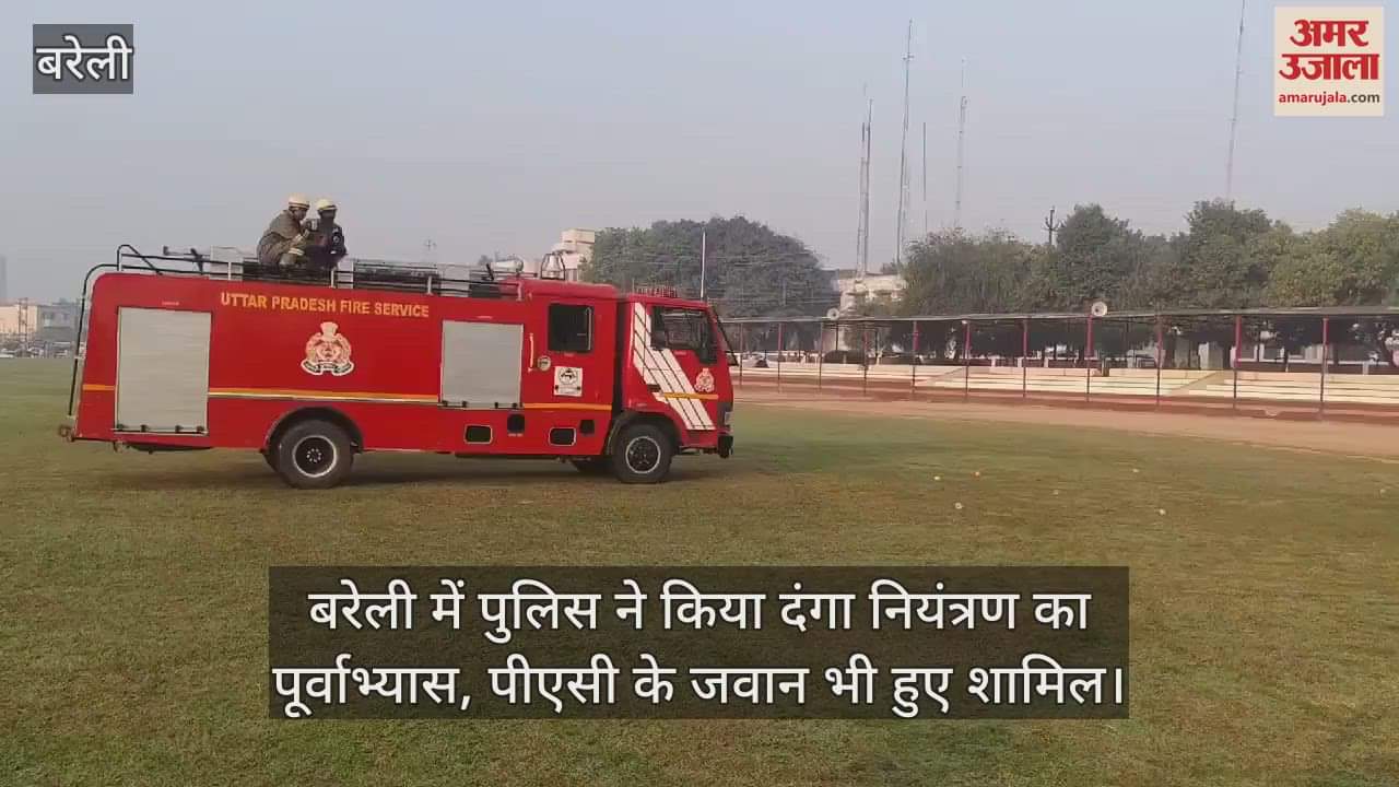 VIDEO : Mock drill in police line ahead holi in bareilly