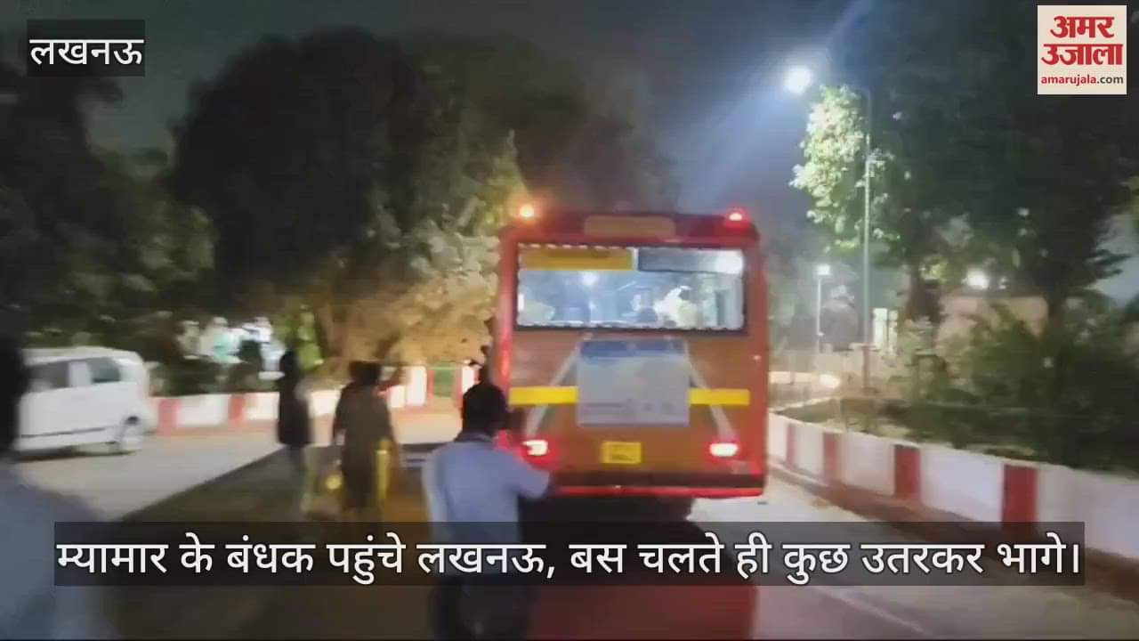 VIDEO : म्यामार के बंधक पहुंचे लखनऊ, बस चलते ही कुछ उतरकर भागे