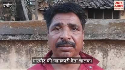 Damoh News: Attack on nutrition food distributor in Mahgwakala village