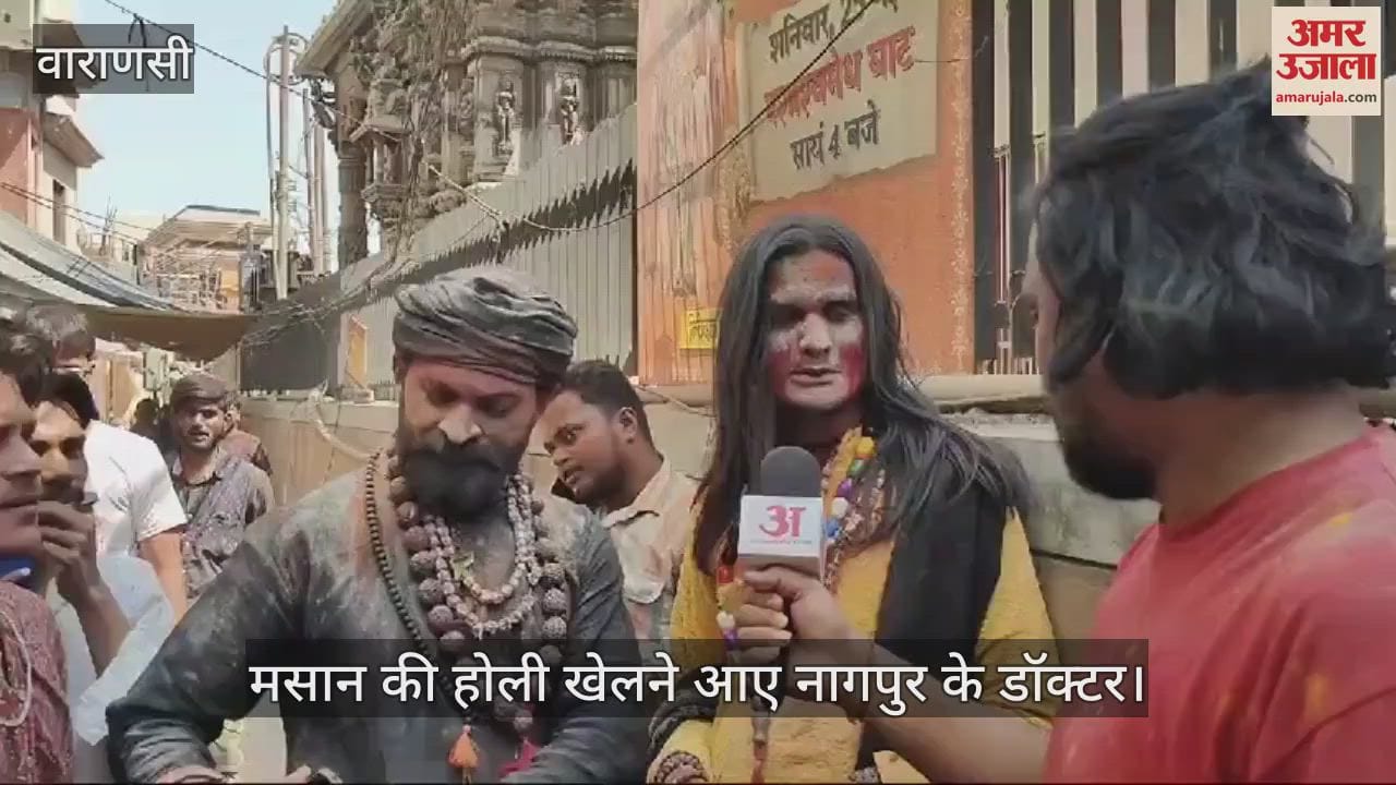 VIDEO : Masan Holi of pyre ash connected with nano medicine technology