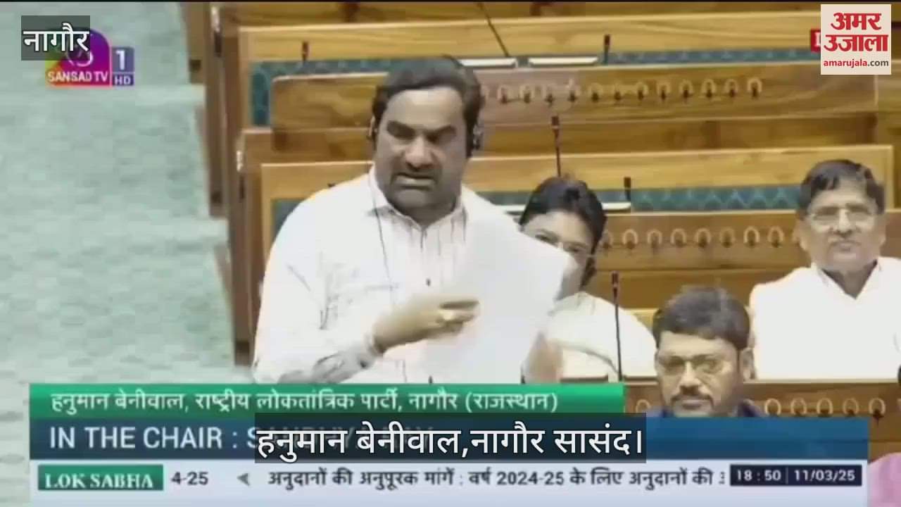 Nagaur: Beniwal Raises Nagaur Issues in Lok Sabha, Demands Restart of Tungsten Mining, GI Tag for Pan Methi