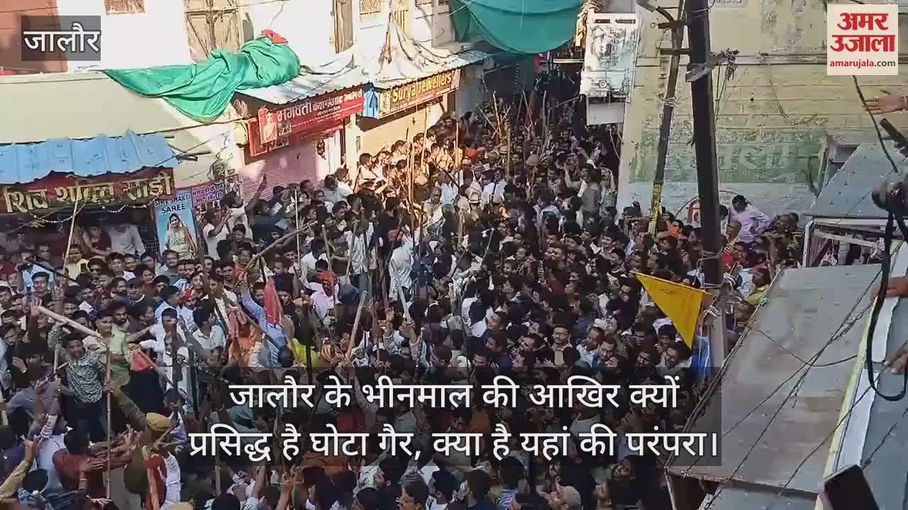 Rajasthan Why is Ghota Gair famous in Bhinmal of Jalore what is tradition here