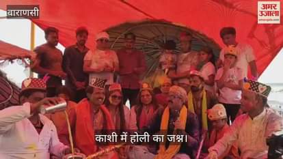 VIDEO : Holi 2025 celebration on dashashwamedh ghat in varanasi