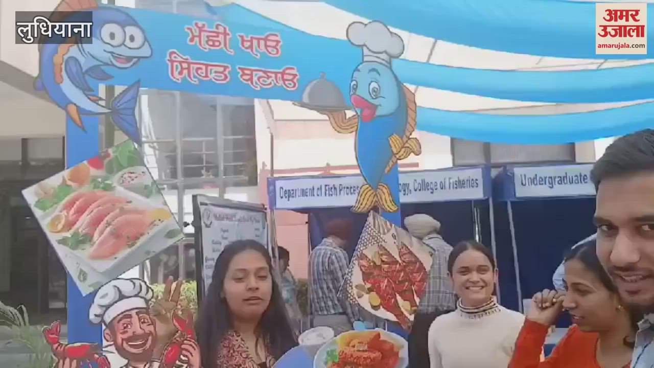 VIDEO : Fish fair organized at Guru Angad Dev Veterinary University, Ludhiana