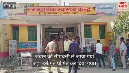 VIDEO : Amethi: कार ने पीएसी जवान को मारी टक्कर, दर्दनाक मौत, सुल्तानपुर ड्यूटी पर जा रहा था जवान