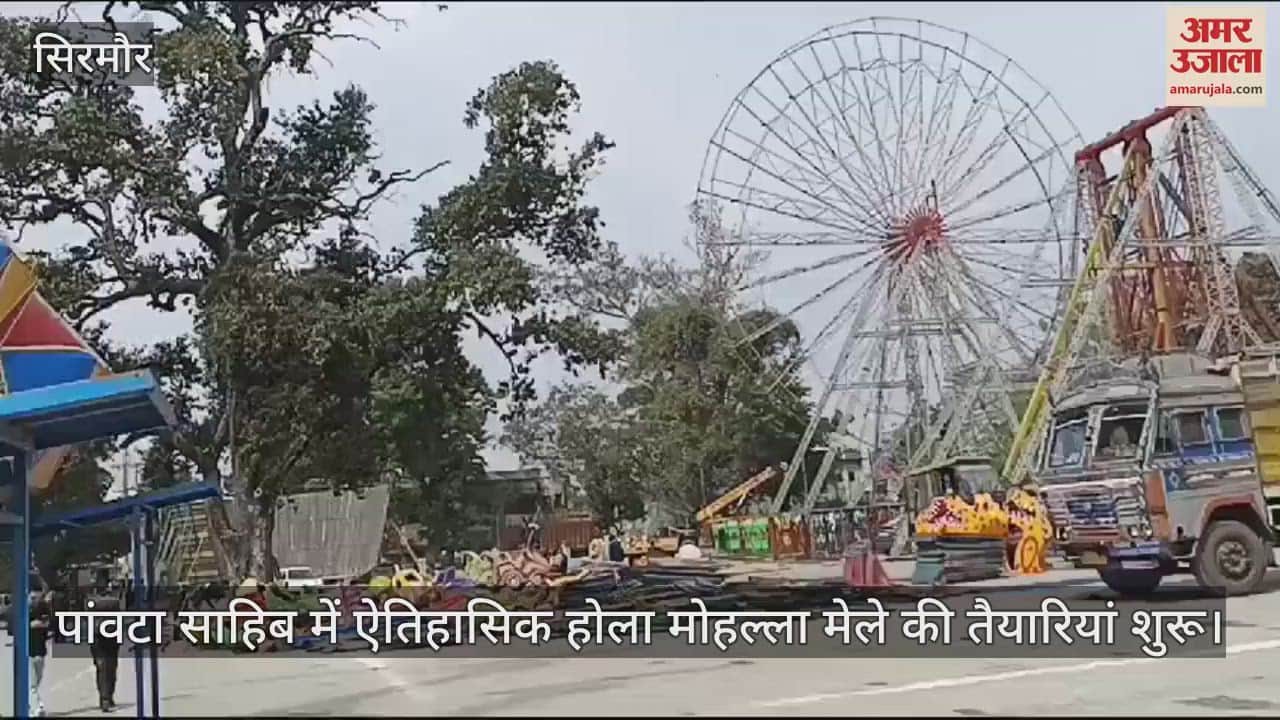 VIDEO : Preparations for the historic Hola Mohalla fair begin in Paonta Sahib
