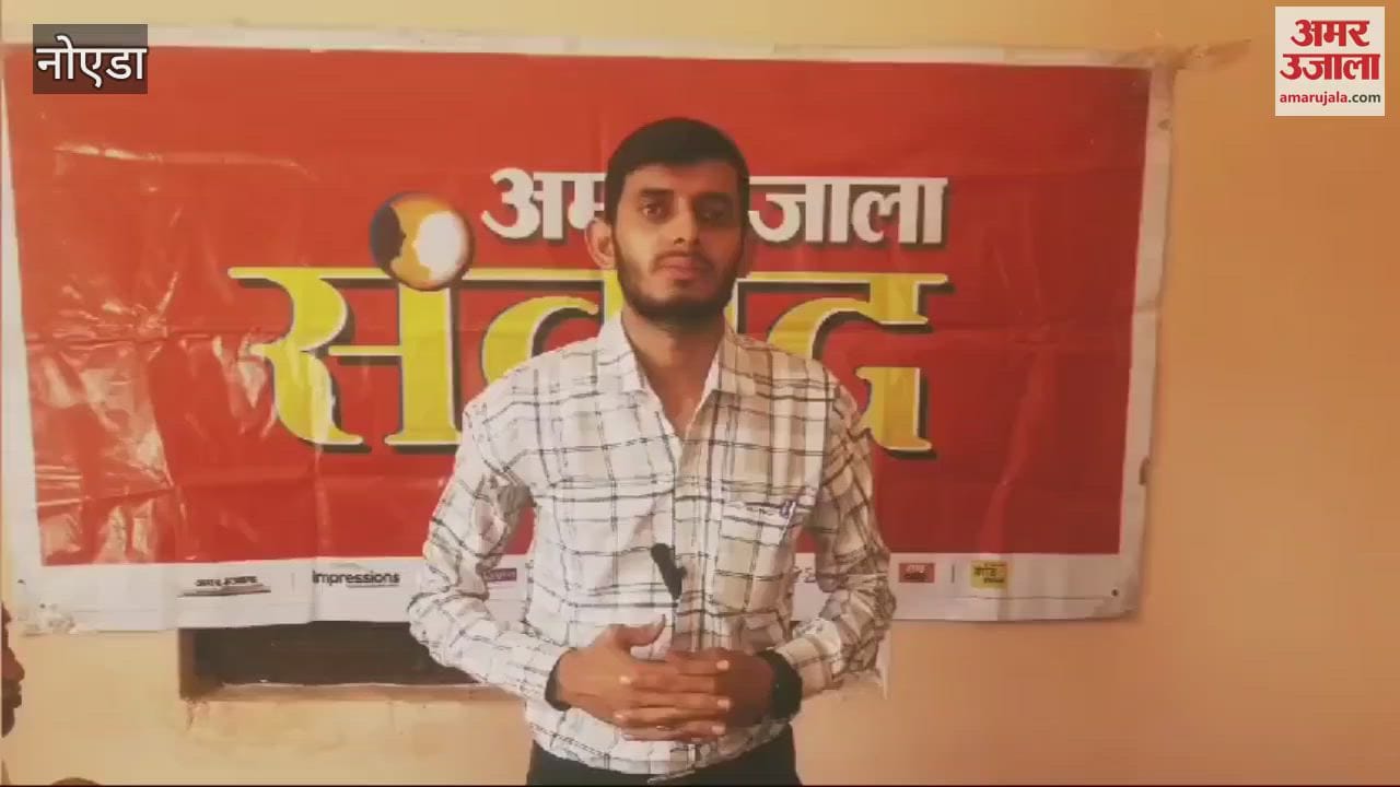 VIDEO : Villagers shared their problems in Amar Ujala Samvad organized in Bironda village of Greater Noida