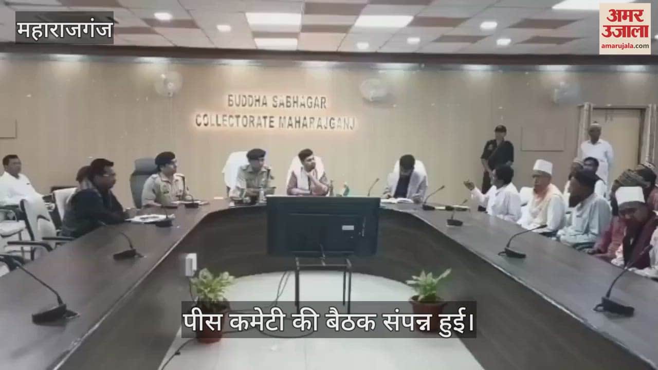 VIDEO : Peace committee meeting concluded, Friday prayers will be held after 2 o'clock