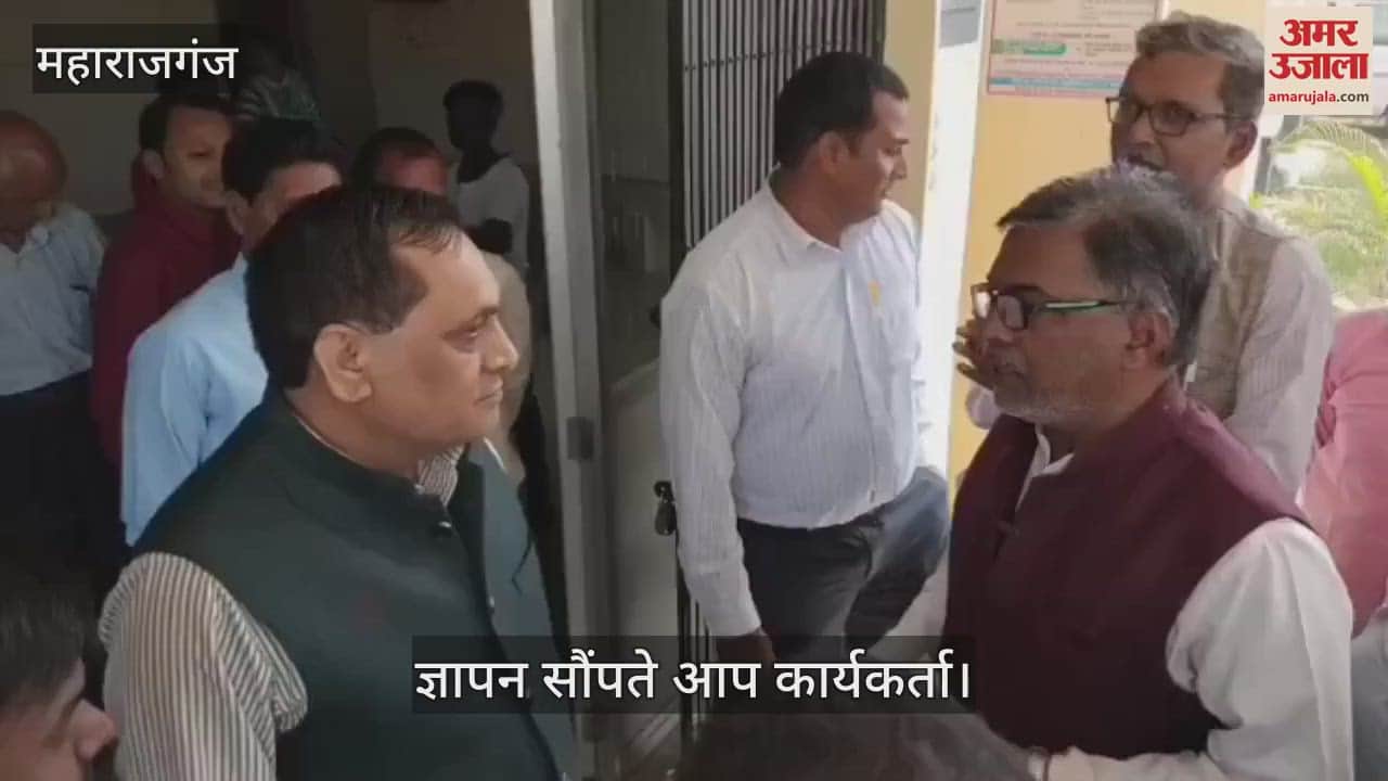 VIDEO : AAP workers submitted a memorandum to the CMO and placed their demands