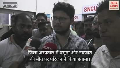 After the death of the newborn and the woman, the family created a ruckus in the hospital