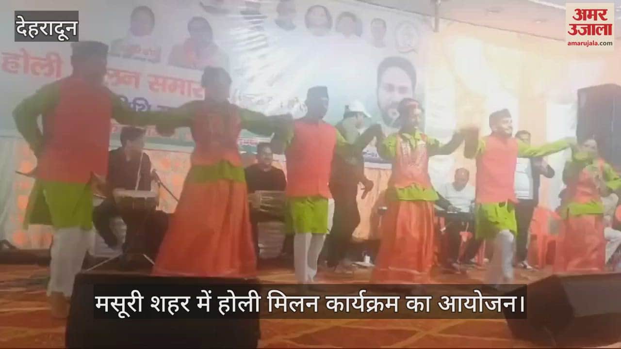 VIDEO : Holi Milan program organized in Mussoorie city Folk singer Gajendra Rana gave a performance