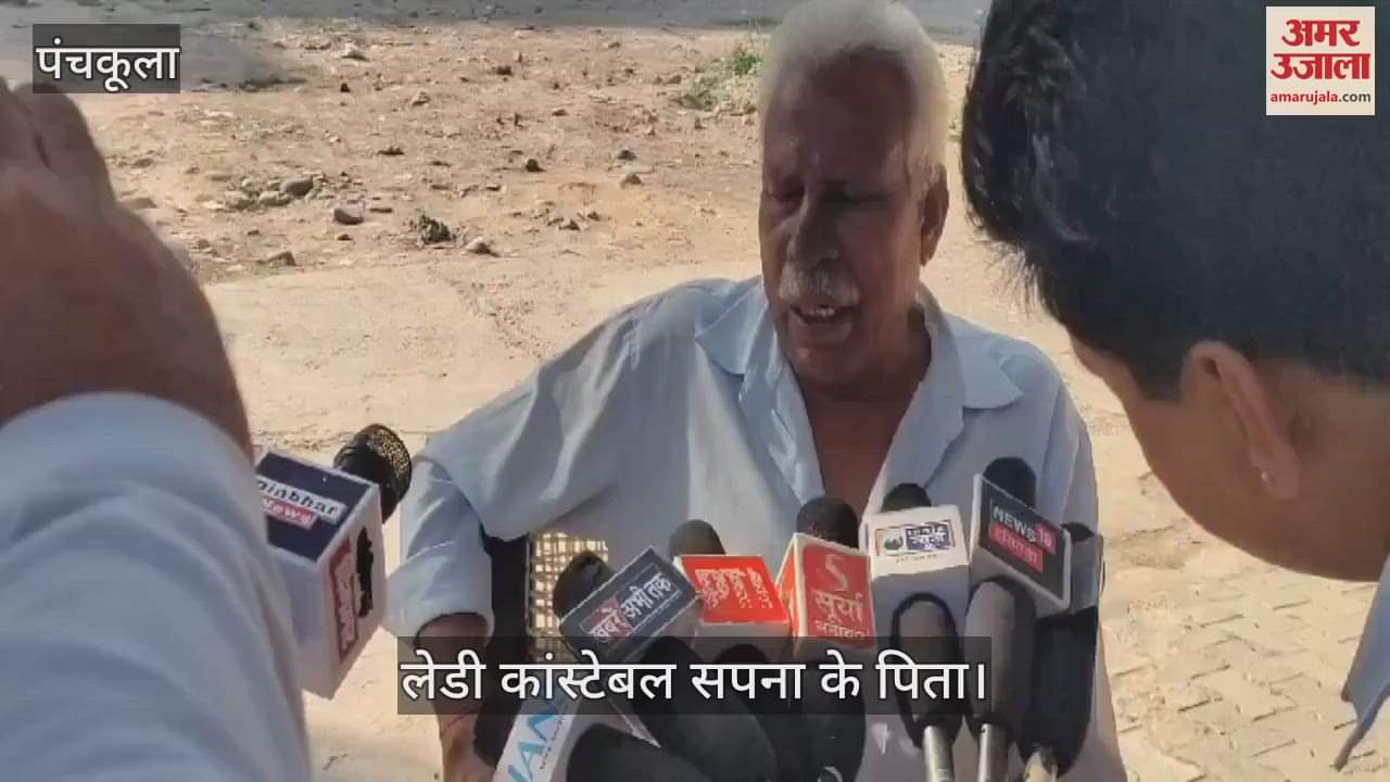 VIDEO : लेडी कांस्टेबल सपना को किसने मारा, पिता ने लगाए गंभीर आरोप