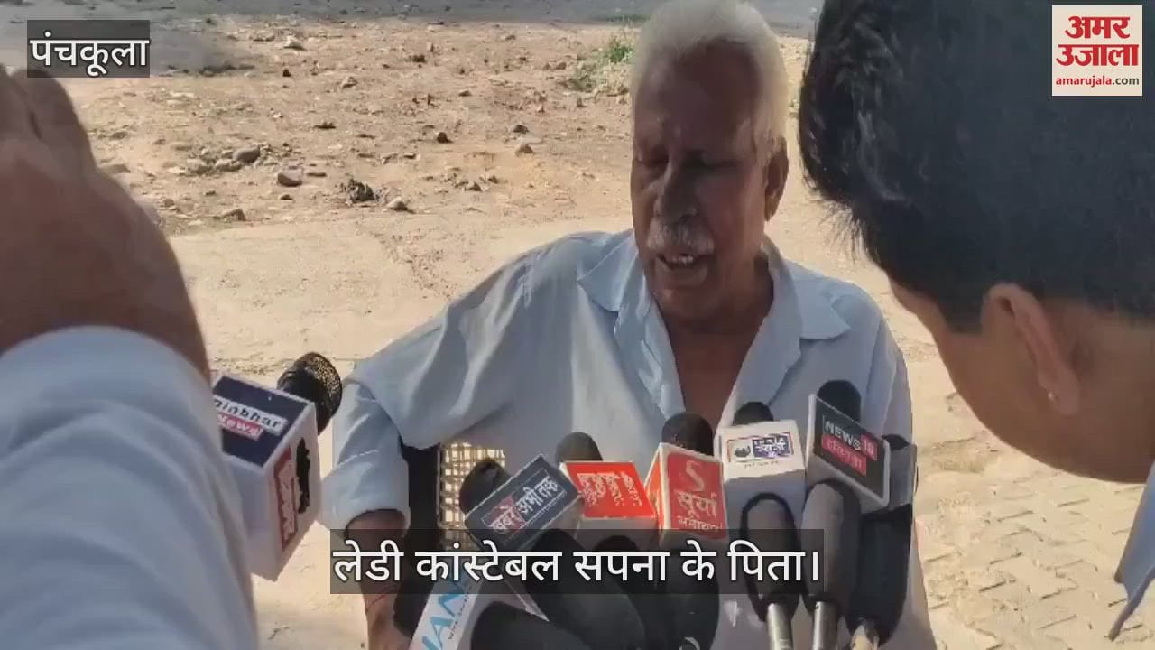 VIDEO : लेडी कांस्टेबल सपना को किसने मारा, पिता ने लगाए गंभीर आरोप