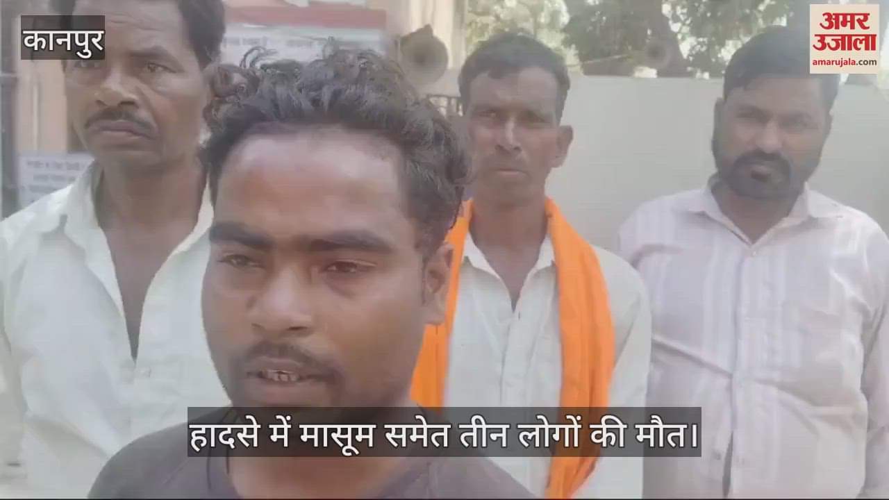 VIDEO : Kanpur Accident…तेज रफ्तार पिकअप बेकाबू होकर पलटी, मासूम समेत तीन की मौत और 21 घायल