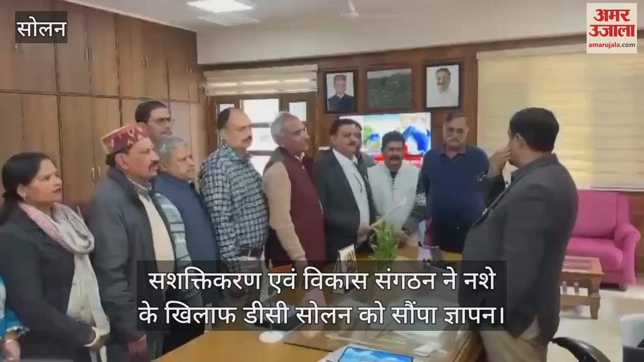 VIDEO : Empowerment and Development Organization submitted a memorandum to DC Solan against drug abuse