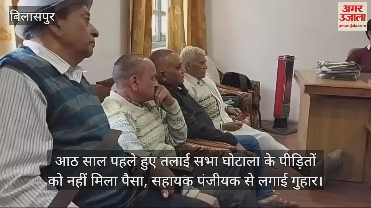 VIDEO : The victims of the Talai Sabha scam that happened eight years ago did not get the money