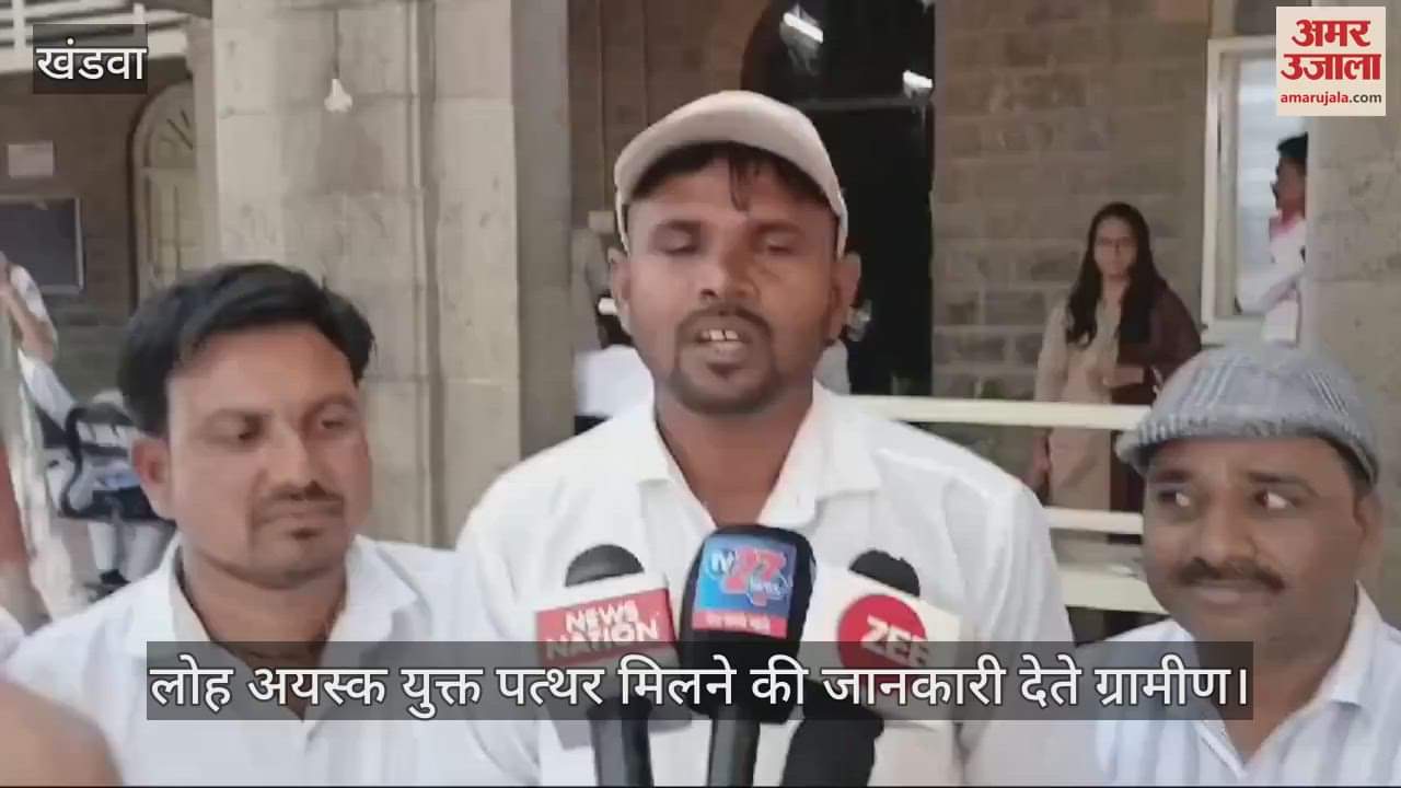 Iron ore stones found in rural area of Khandwa