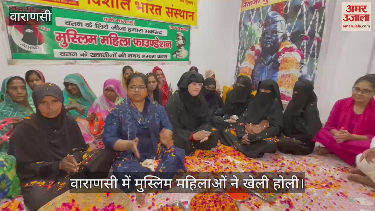 VIDEO : This Holi is full of harmony Muslim women in Varanasi played with colours and gave a message of unity