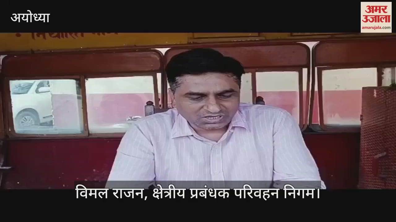 VIDEO : होली : अयोध्या से दिल्ली, कानपुर, गोरखपुर, लखनऊ और वाराणसी रूट पर चल रहीं 450 बसें