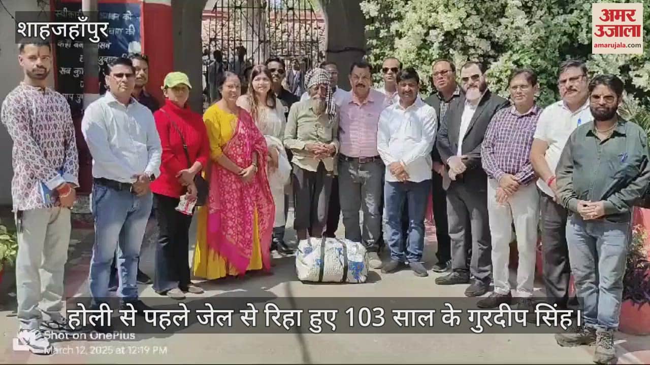 VIDEO : 103-year-old Gurdeep Singh released from jail before Holi in Shahjahanpur