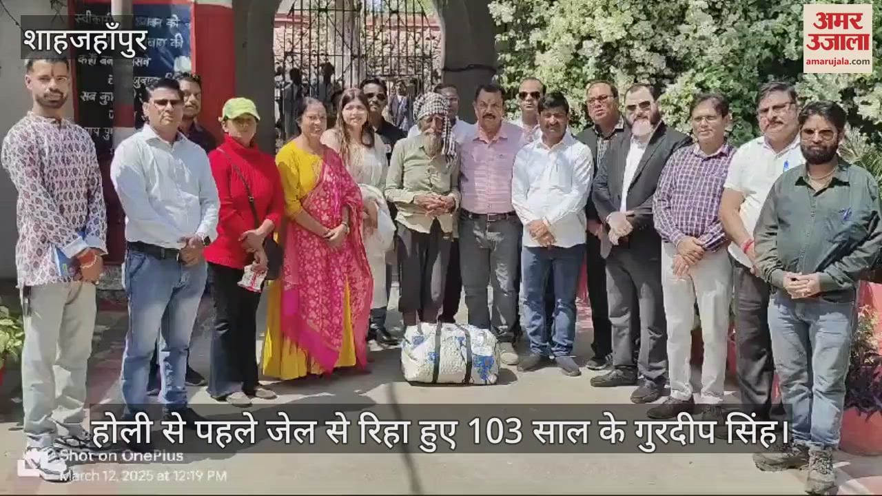 VIDEO : 103-year-old Gurdeep Singh released from jail before Holi in Shahjahanpur