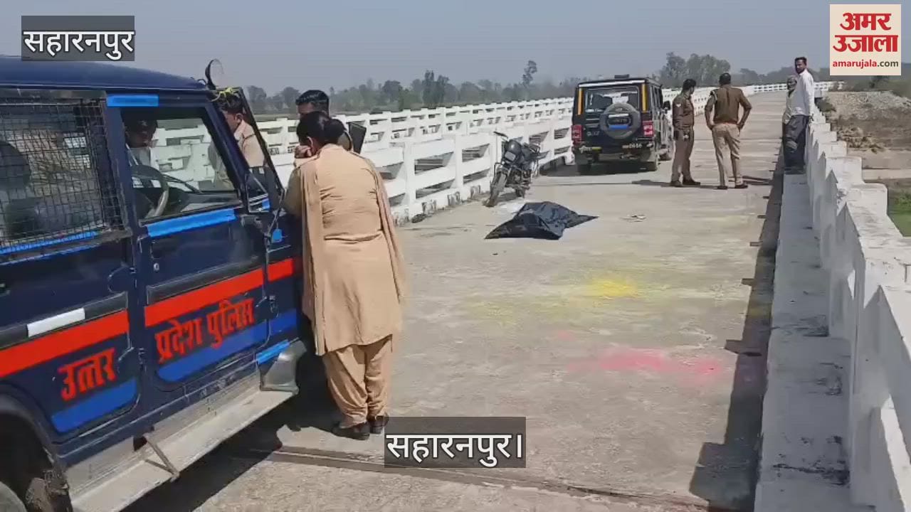 VIDEO : dead bodies of lovers found in Saharanpur, bodies were hanging from the beam of Ganganahar bridge