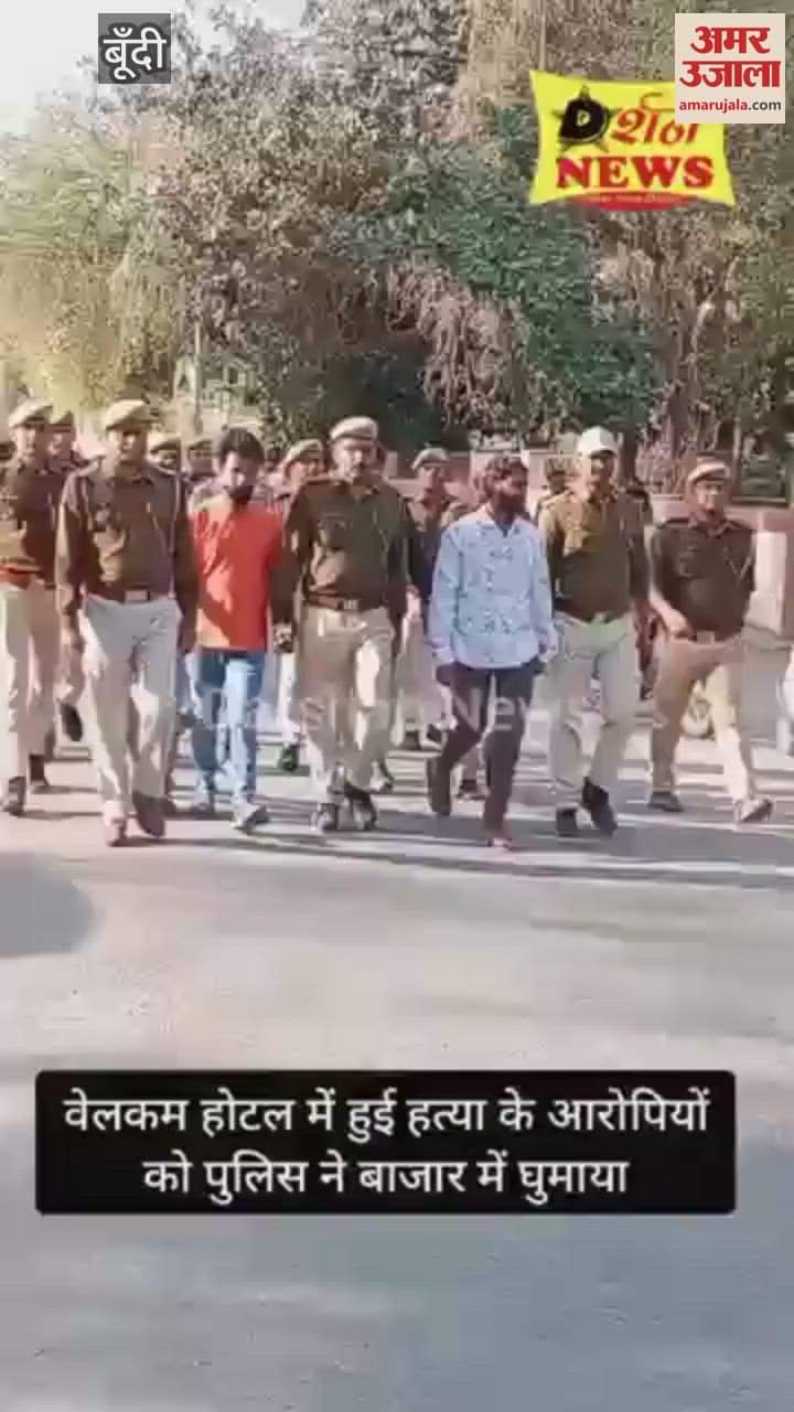 Bundi 5 accused arrested in case of murder of finance worker in hotel accused taken out and presented in court