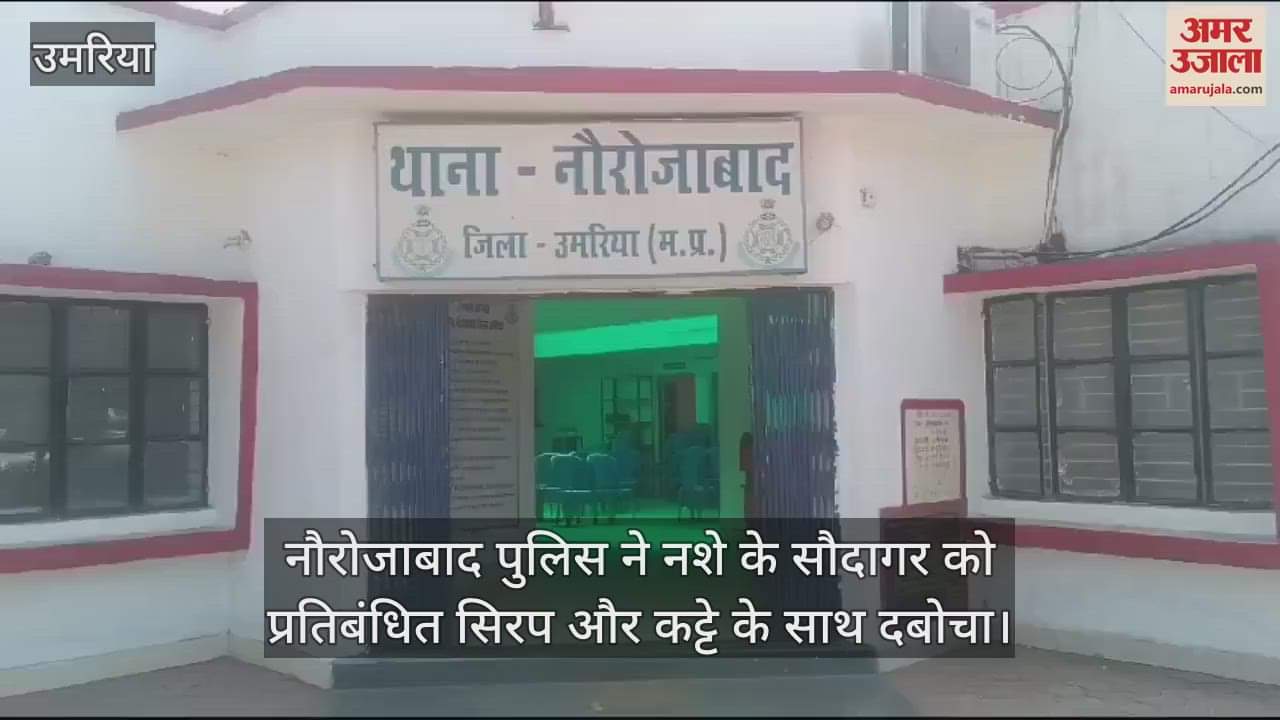 Naurozabad police arrested a drug dealer with banned syrup and a pistol