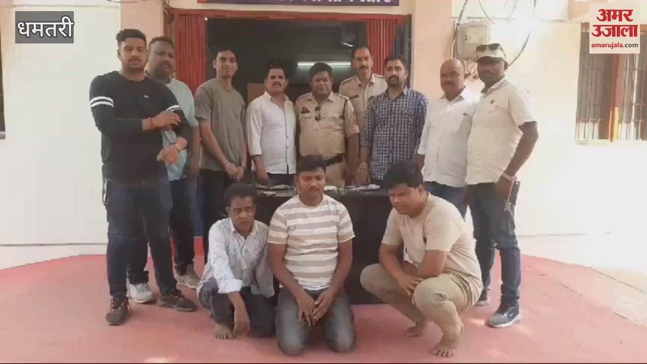 VIDEO : Big action against online betting in Dhamtari police arrested three people
