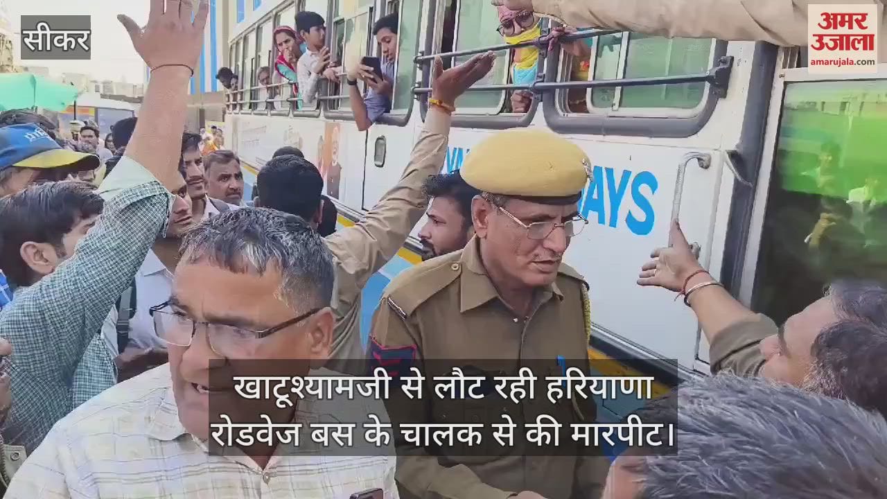 Sikar News Haryana Roadways bus returning from Khatushyamji assaulted driver know whole matter