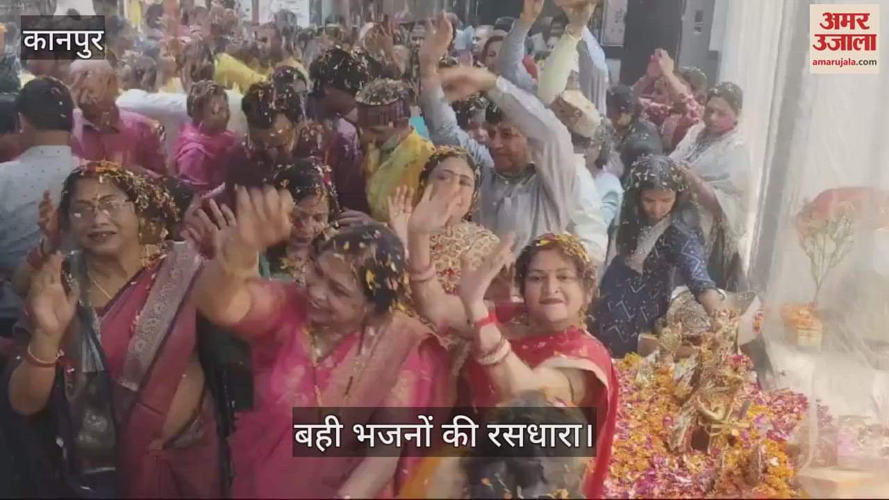 VIDEO : Holi Festival at Shri Kripa Dham Temple, Holi of flowers was played